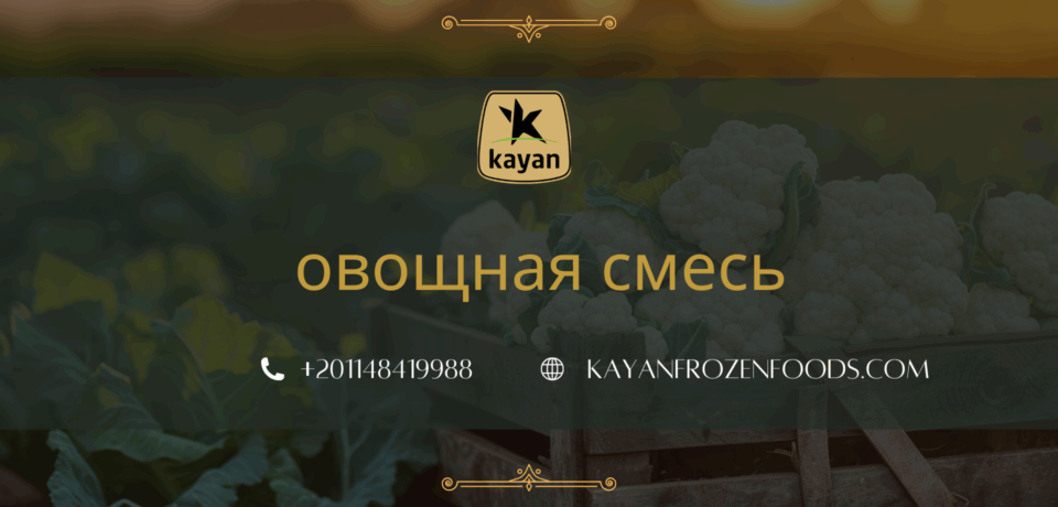 thank you (1) овощная смесь