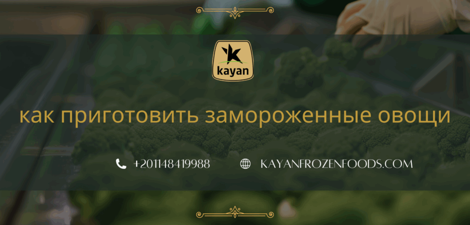 thank you (2) как приготовить замороженные овощи