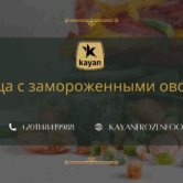 курица с замороженными овощами